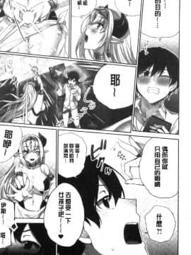 [風的工房][浪田] 委員長のヒ・ミ・ツ～イッた回数がバレちゃう世界～2 (occupai) 委員長的小秘密2_084