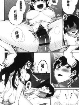 [風的工房][浪田] 委員長のヒ・ミ・ツ～イッた回数がバレちゃう世界～2 (occupai) 委員長的小秘密2_097