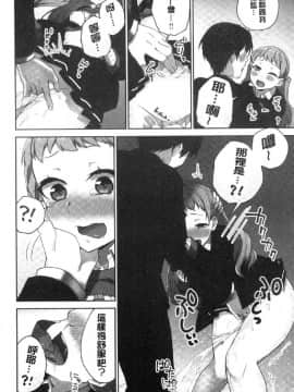 [風的工房][浪田] 委員長のヒ・ミ・ツ～イッた回数がバレちゃう世界～2 (occupai) 委員長的小秘密2_119