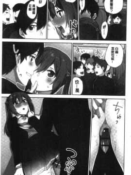 [風的工房][浪田] 委員長のヒ・ミ・ツ～イッた回数がバレちゃう世界～2 (occupai) 委員長的小秘密2_148