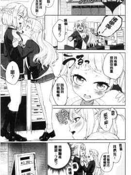 [風的工房][浪田] 委員長のヒ・ミ・ツ～イッた回数がバレちゃう世界～2 (occupai) 委員長的小秘密2_156