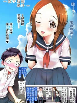 [羅潔愛儿個人機翻] [sad.co (さどっこ)] いじくり上手な彼女さん (からかい上手の高木さん)_25