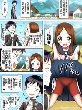 [羅潔愛儿個人機翻] [sad.co (さどっこ)] いじくり上手な彼女さん (からかい上手の高木さん)_a103