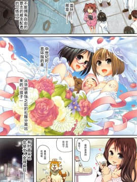 [夏月兔个人汉化][チキコ] 獣姦教室_004