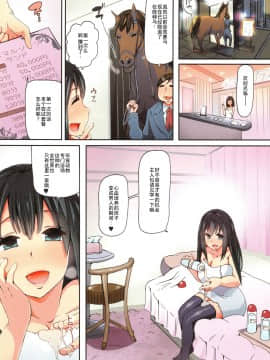 [夏月兔个人汉化][チキコ] 獣姦教室_005