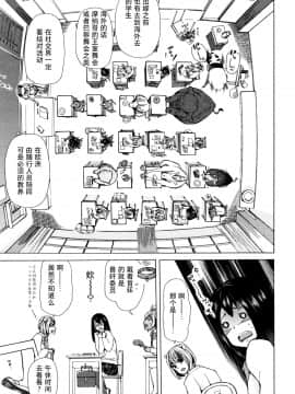 [夏月兔个人汉化][チキコ] 獣姦教室_016