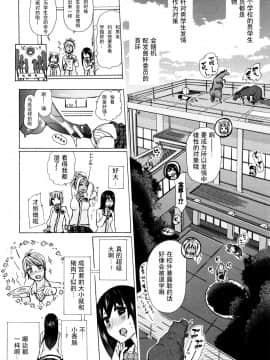 [夏月兔个人汉化][チキコ] 獣姦教室_017