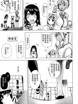 [夏月兔个人汉化][チキコ] 獣姦教室_020