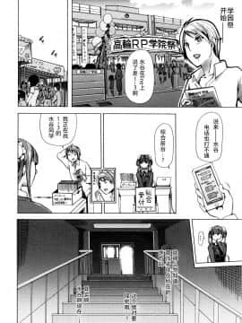 [夏月兔个人汉化][チキコ] 獣姦教室_023