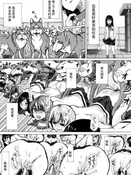 [夏月兔个人汉化][チキコ] 獣姦教室_024