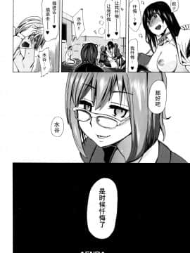 [夏月兔个人汉化][チキコ] 獣姦教室_031