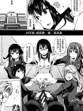 [夏月兔个人汉化][チキコ] 獣姦教室_033