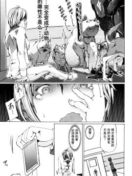 [夏月兔个人汉化][チキコ] 獣姦教室_056