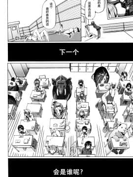[夏月兔个人汉化][チキコ] 獣姦教室_057
