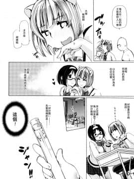 [夏月兔个人汉化][チキコ] 獣姦教室_059