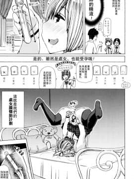 [夏月兔个人汉化][チキコ] 獣姦教室_060