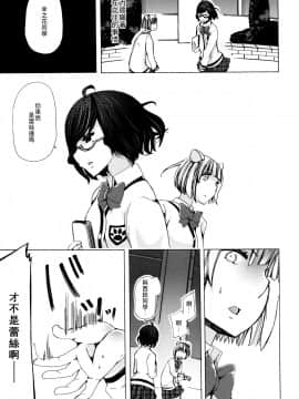 [夏月兔个人汉化][チキコ] 獣姦教室_062