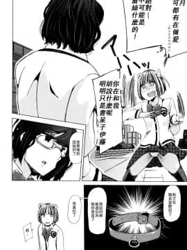 [夏月兔个人汉化][チキコ] 獣姦教室_063