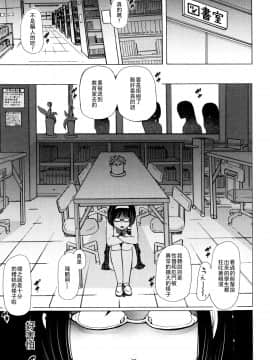 [夏月兔个人汉化][チキコ] 獣姦教室_064