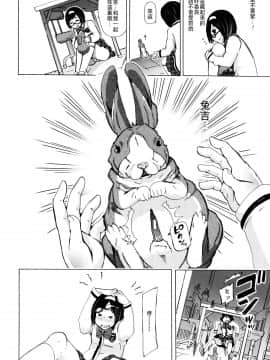 [夏月兔个人汉化][チキコ] 獣姦教室_065