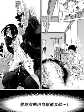 [夏月兔个人汉化][チキコ] 獣姦教室_072