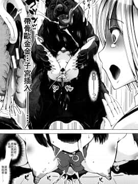 [夏月兔个人汉化][チキコ] 獣姦教室_076