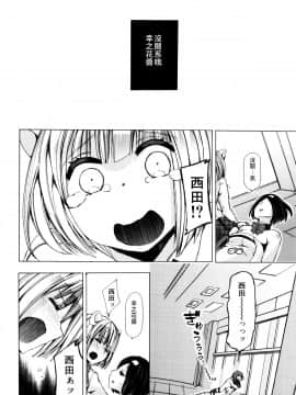 [夏月兔个人汉化][チキコ] 獣姦教室_085