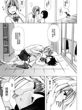 [夏月兔个人汉化][チキコ] 獣姦教室_086