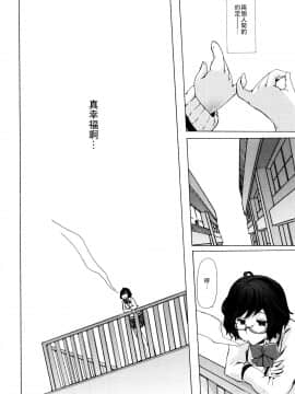 [夏月兔个人汉化][チキコ] 獣姦教室_087