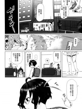 [夏月兔个人汉化][チキコ] 獣姦教室_089