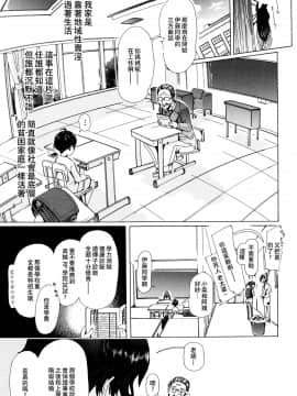 [夏月兔个人汉化][チキコ] 獣姦教室_090