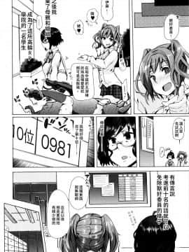 [夏月兔个人汉化][チキコ] 獣姦教室_091