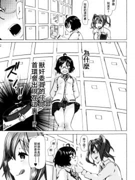 [夏月兔个人汉化][チキコ] 獣姦教室_092