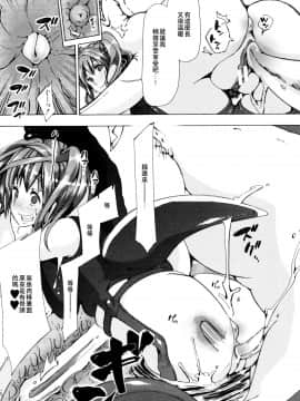 [夏月兔个人汉化][チキコ] 獣姦教室_100