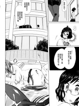 [夏月兔个人汉化][チキコ] 獣姦教室_115