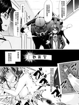 [夏月兔个人汉化][チキコ] 獣姦教室_116
