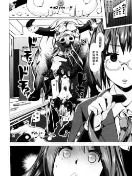 [夏月兔个人汉化][チキコ] 獣姦教室_119