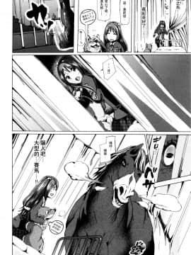[夏月兔个人汉化][チキコ] 獣姦教室_121