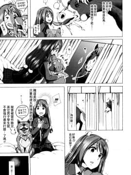 [夏月兔个人汉化][チキコ] 獣姦教室_122