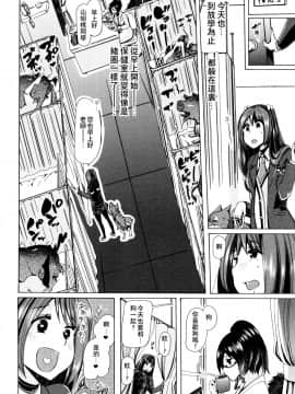 [夏月兔个人汉化][チキコ] 獣姦教室_123