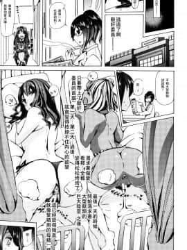 [夏月兔个人汉化][チキコ] 獣姦教室_124