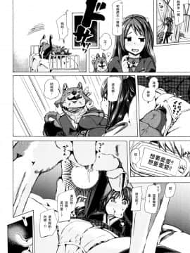 [夏月兔个人汉化][チキコ] 獣姦教室_125