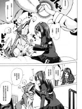 [夏月兔个人汉化][チキコ] 獣姦教室_126