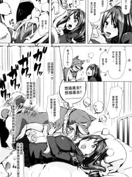 [夏月兔个人汉化][チキコ] 獣姦教室_127