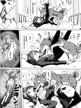 [夏月兔个人汉化][チキコ] 獣姦教室_129