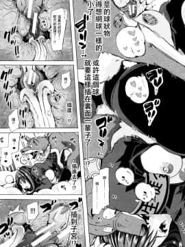 [夏月兔个人汉化][チキコ] 獣姦教室_134