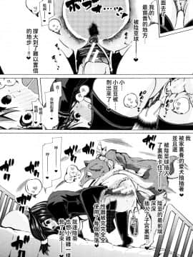 [夏月兔个人汉化][チキコ] 獣姦教室_135