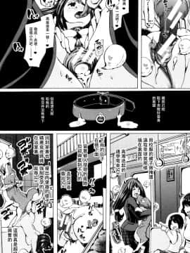 [夏月兔个人汉化][チキコ] 獣姦教室_143