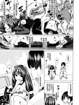 [夏月兔个人汉化][チキコ] 獣姦教室_144