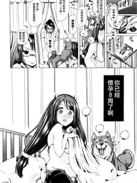 [夏月兔个人汉化][チキコ] 獣姦教室_145